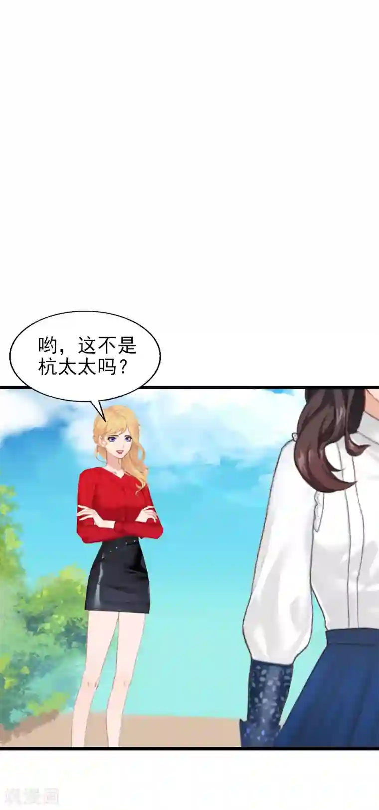 一婚难求：老婆求正名第29话 小心！