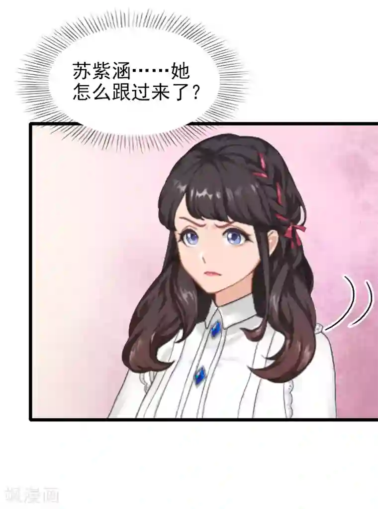 一婚难求：老婆求正名第29话 小心！