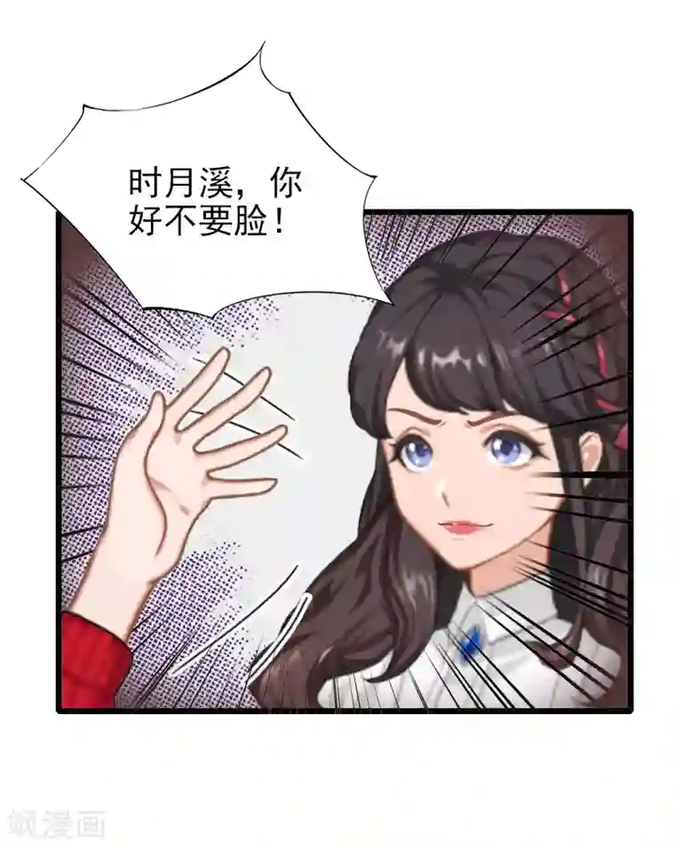 一婚难求：老婆求正名第29话 小心！