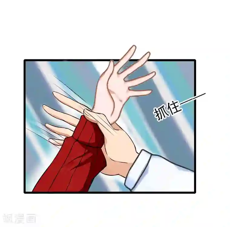 一婚难求：老婆求正名第29话 小心！