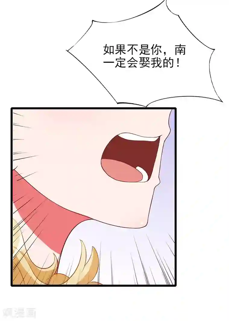 一婚难求：老婆求正名第29话 小心！