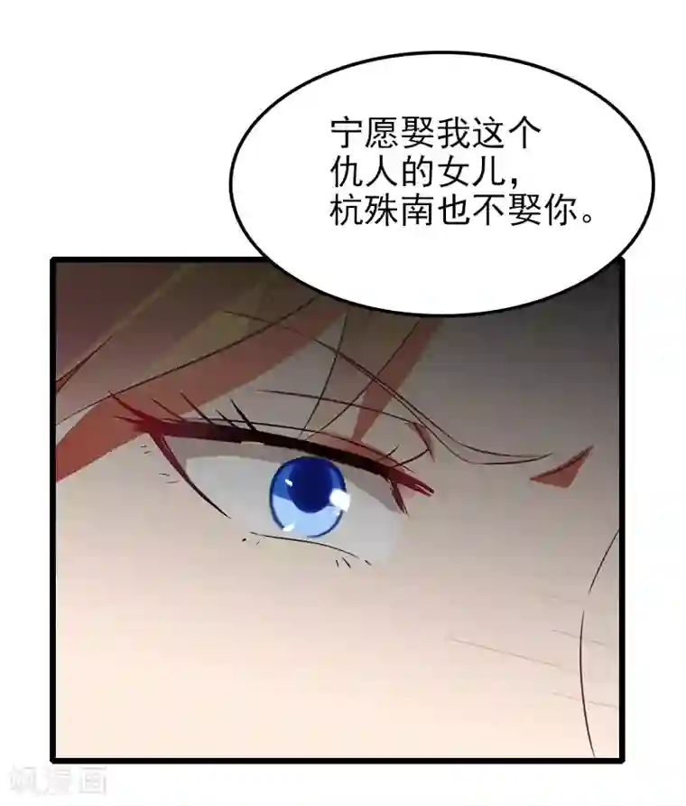 一婚难求：老婆求正名第29话 小心！