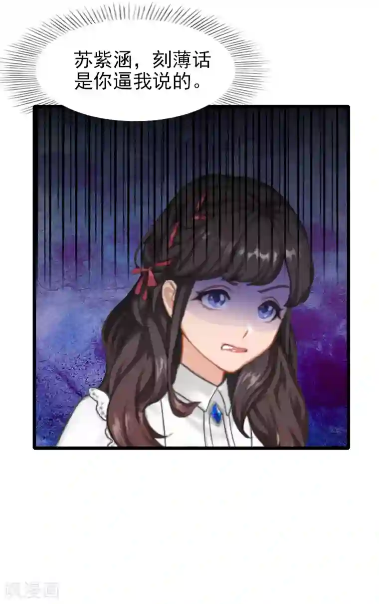 一婚难求：老婆求正名第29话 小心！