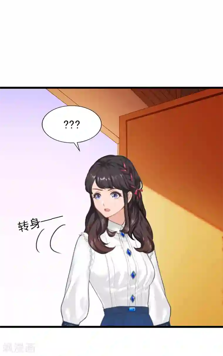 一婚难求：老婆求正名第29话 小心！