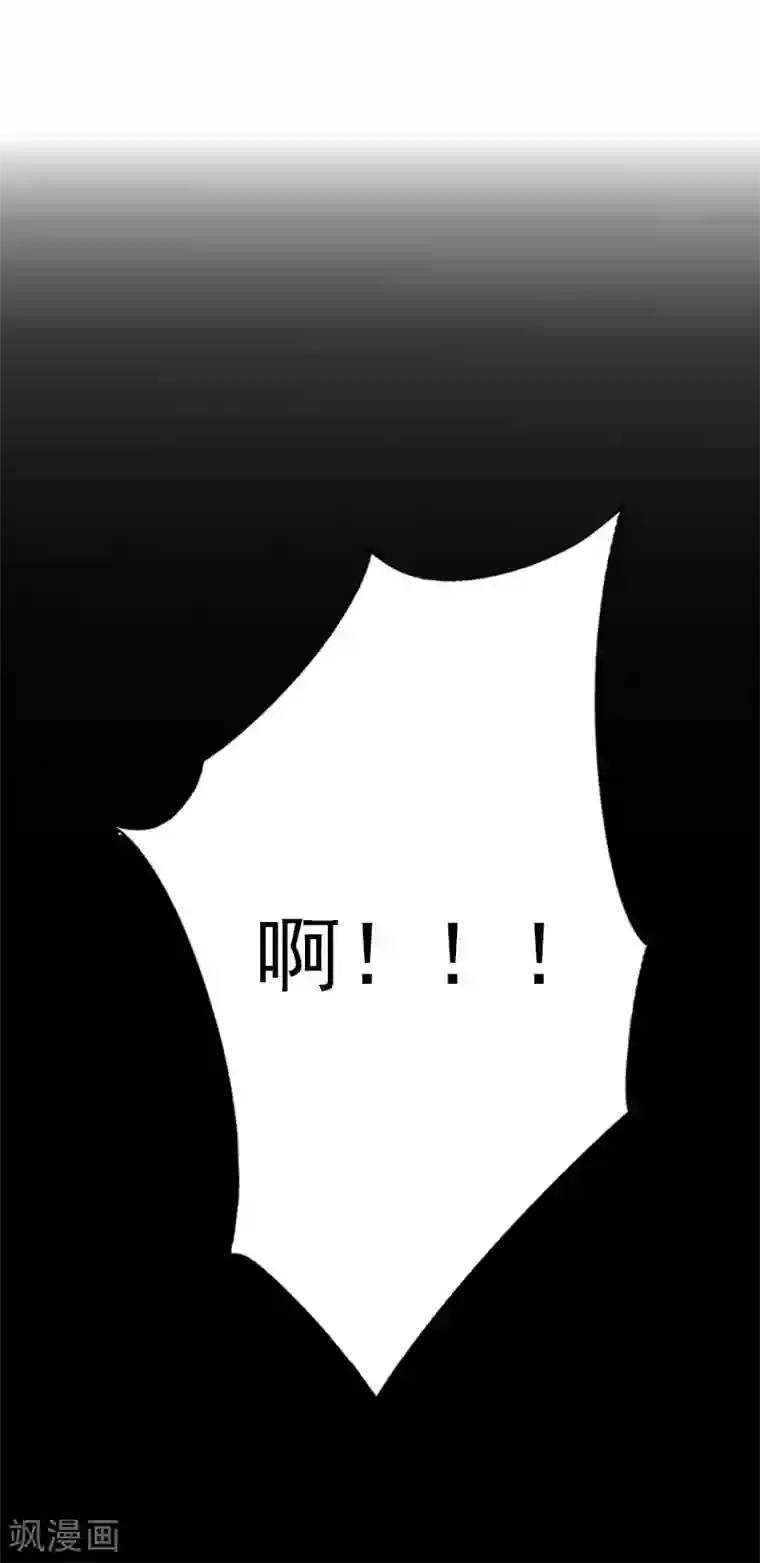 一婚难求：老婆求正名第29话 小心！