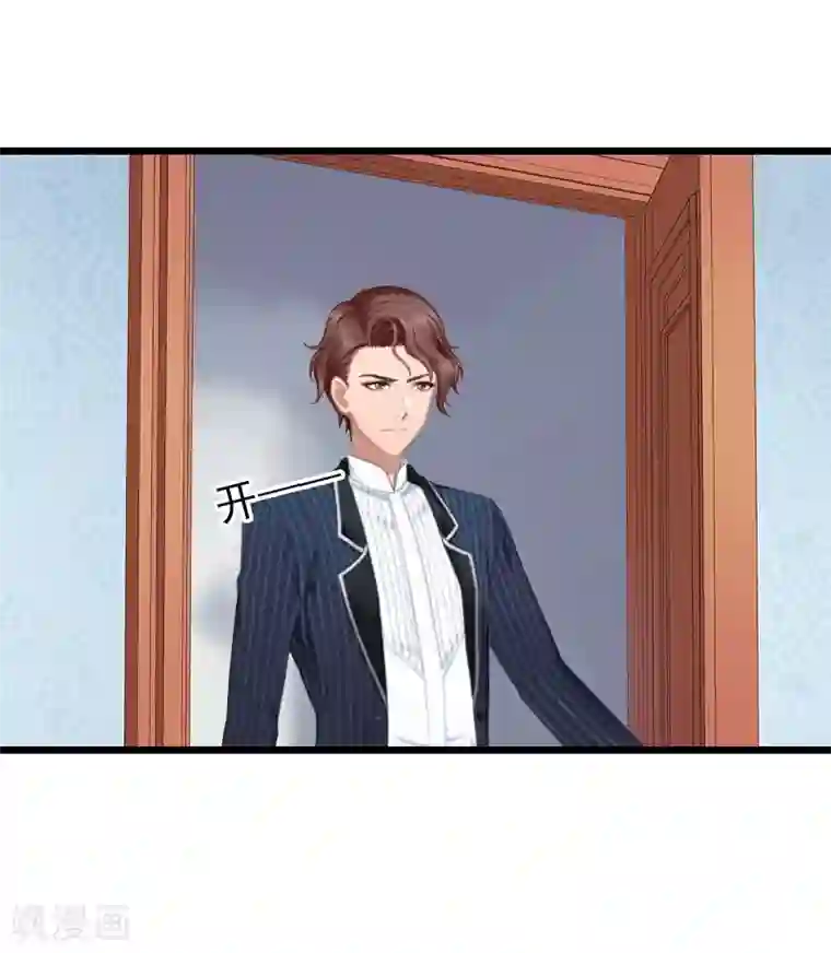 一婚难求：老婆求正名第29话 小心！