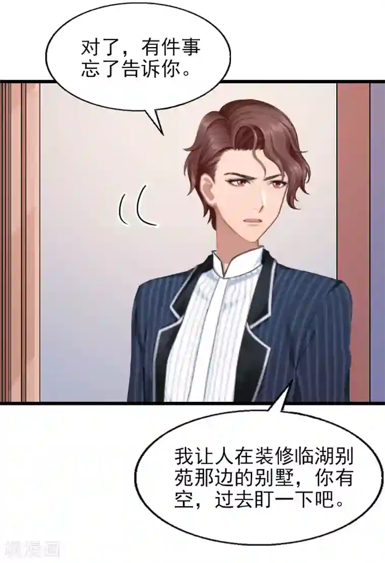 一婚难求：老婆求正名第29话 小心！