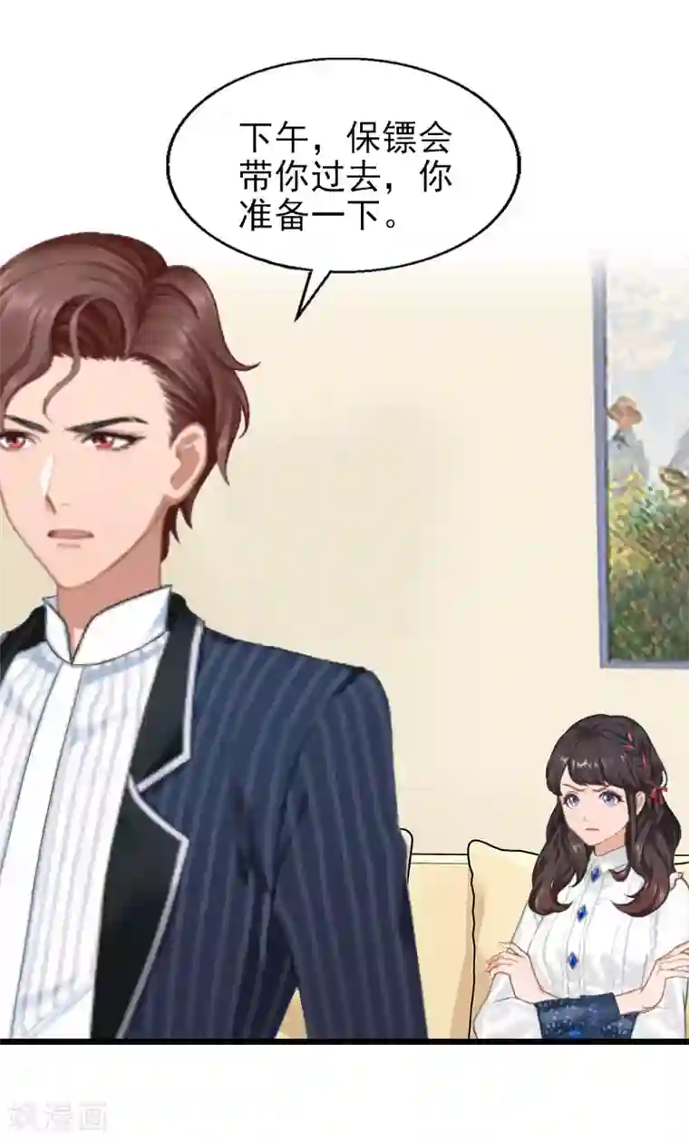 一婚难求：老婆求正名第29话 小心！