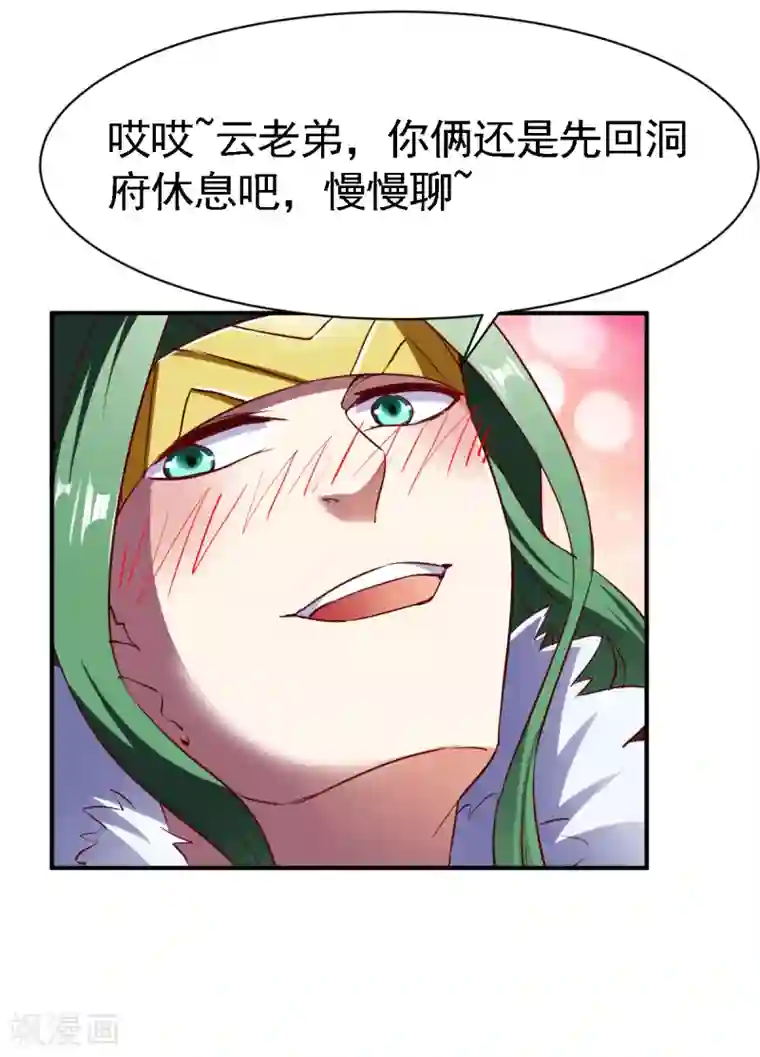 战鼎第113话 用钱能解决的都不是事