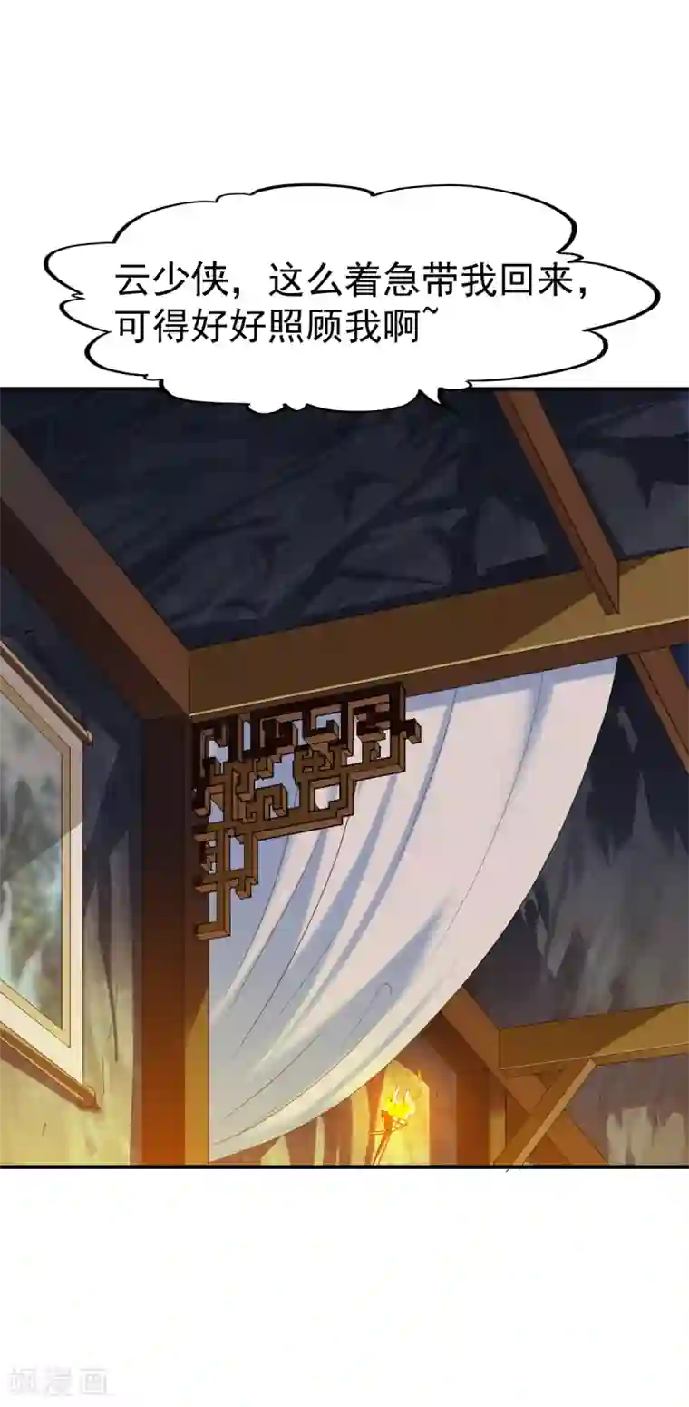 战鼎第113话 用钱能解决的都不是事