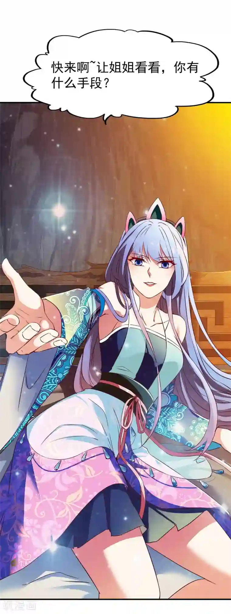 战鼎第113话 用钱能解决的都不是事