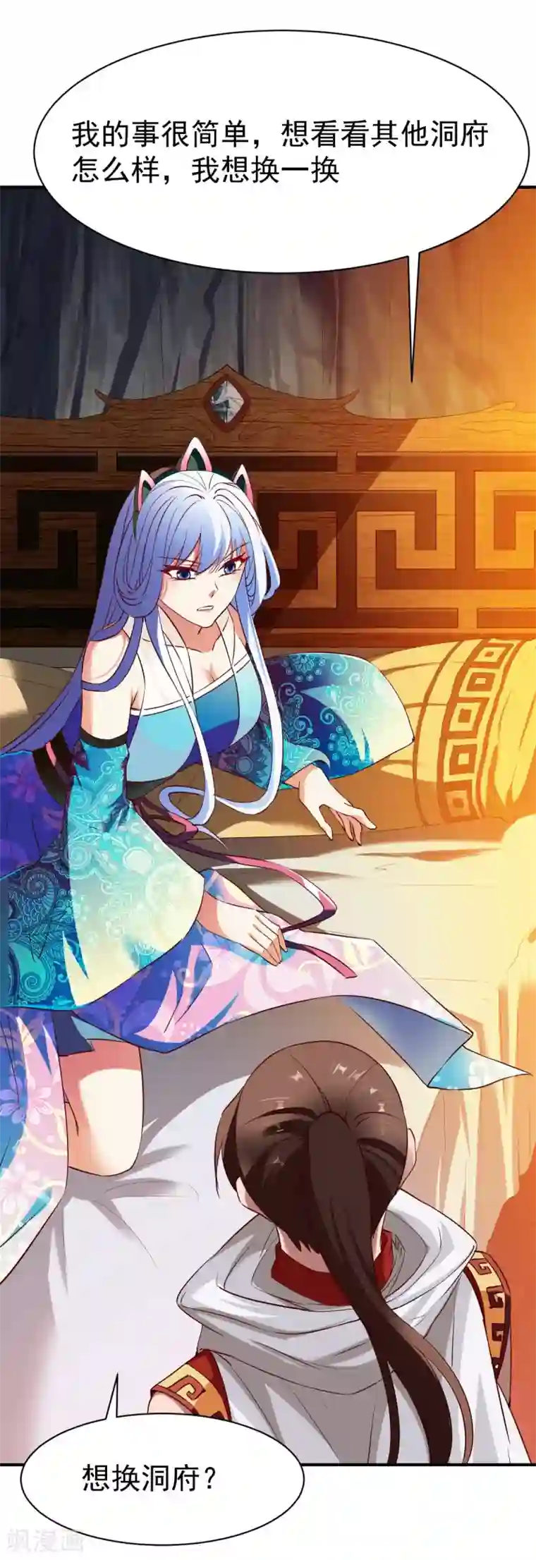 战鼎第113话 用钱能解决的都不是事