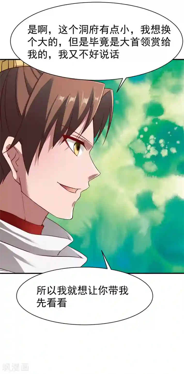 战鼎第113话 用钱能解决的都不是事