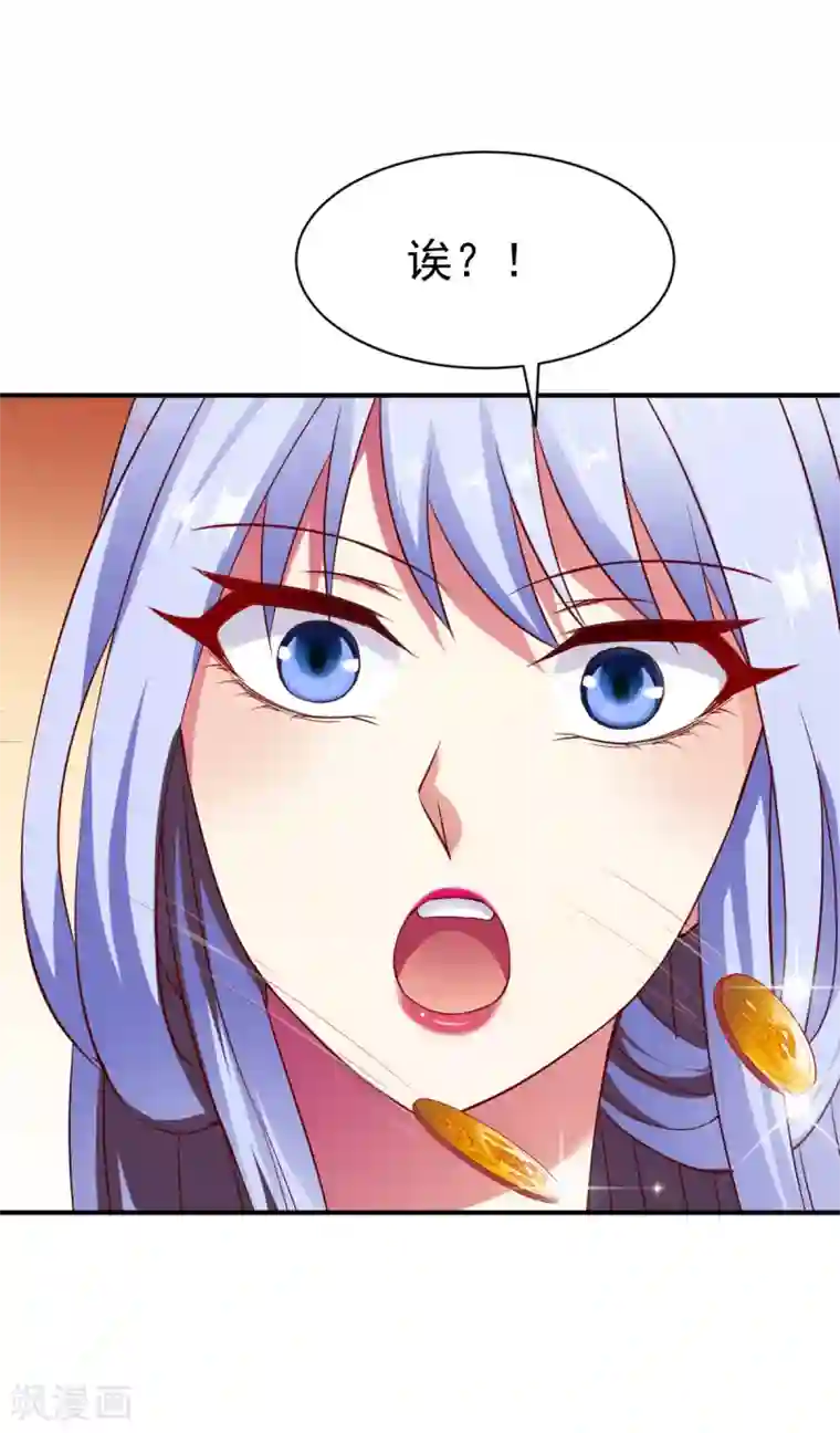 战鼎第113话 用钱能解决的都不是事