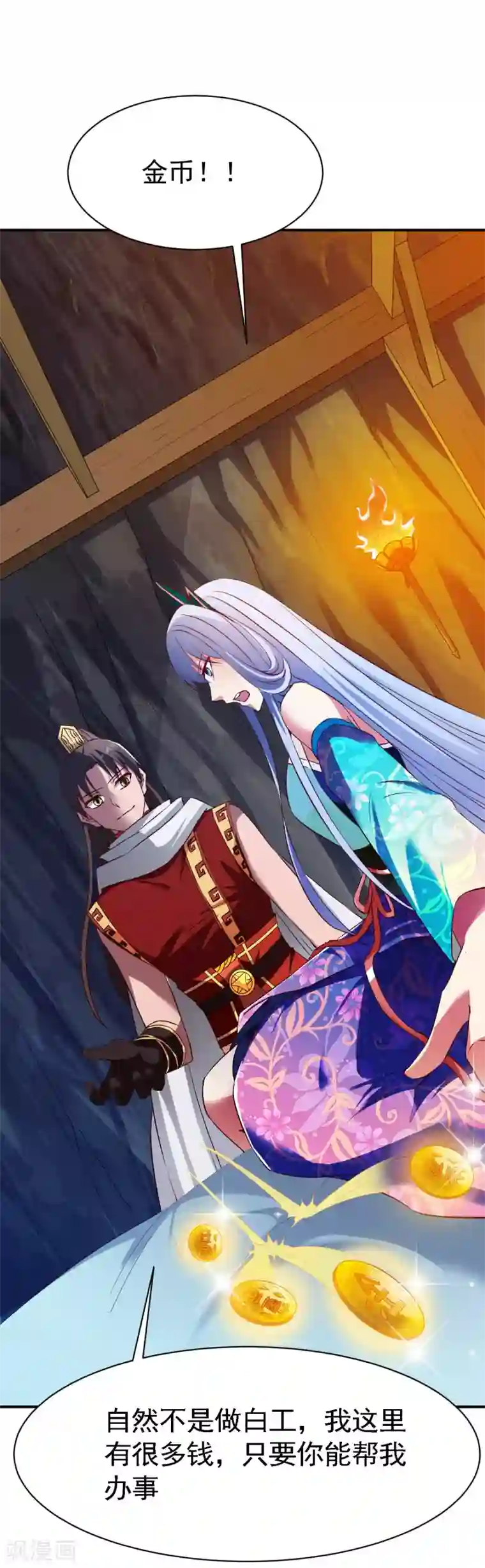 战鼎第113话 用钱能解决的都不是事