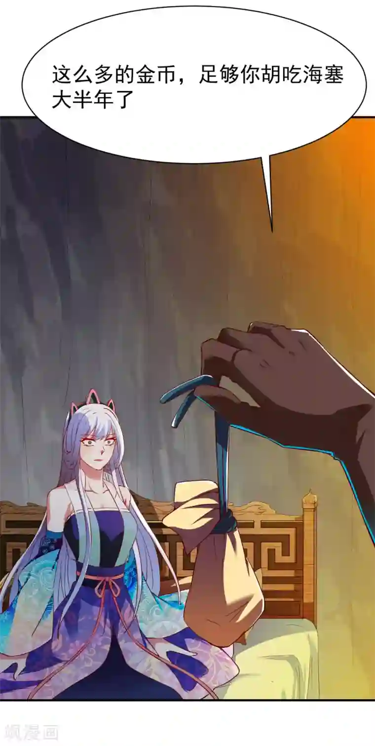 战鼎第113话 用钱能解决的都不是事