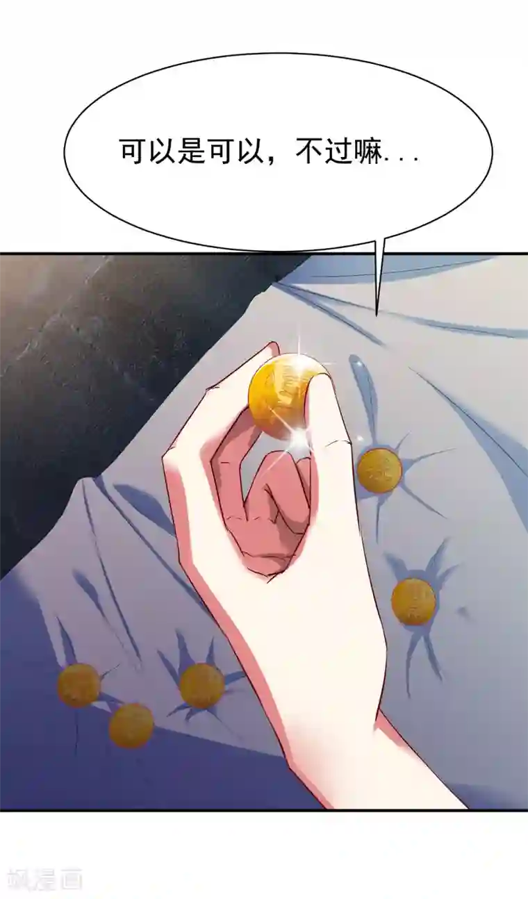 战鼎第113话 用钱能解决的都不是事