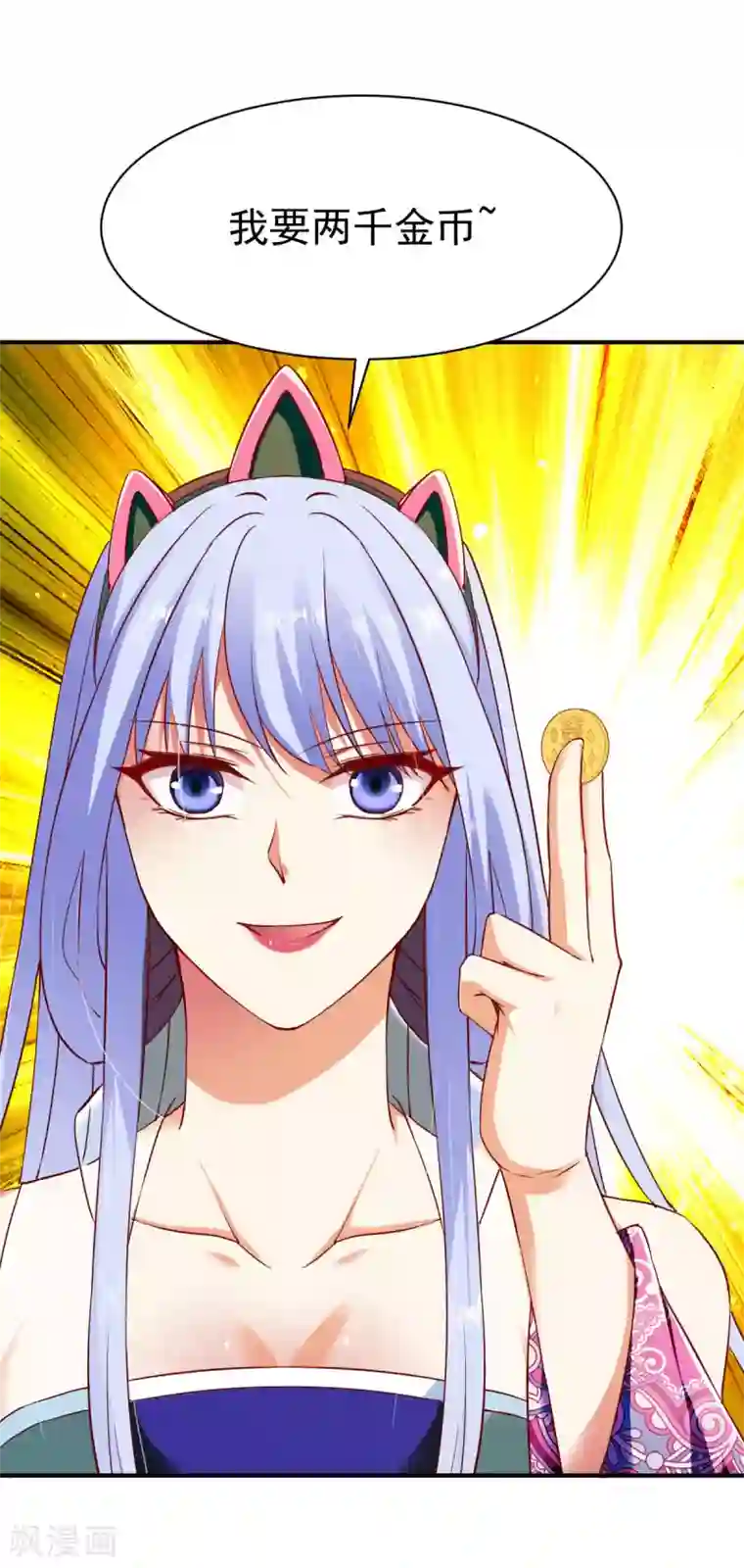 战鼎第113话 用钱能解决的都不是事