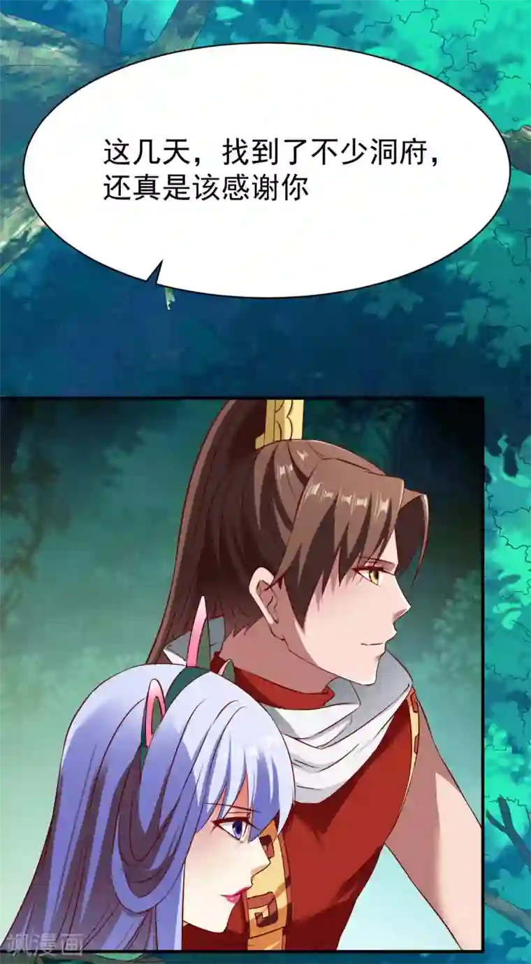 战鼎第113话 用钱能解决的都不是事