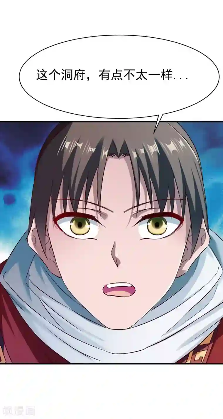 战鼎第113话 用钱能解决的都不是事