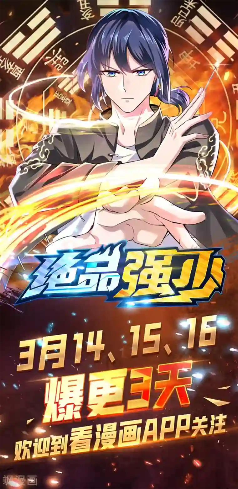 战鼎第113话 用钱能解决的都不是事