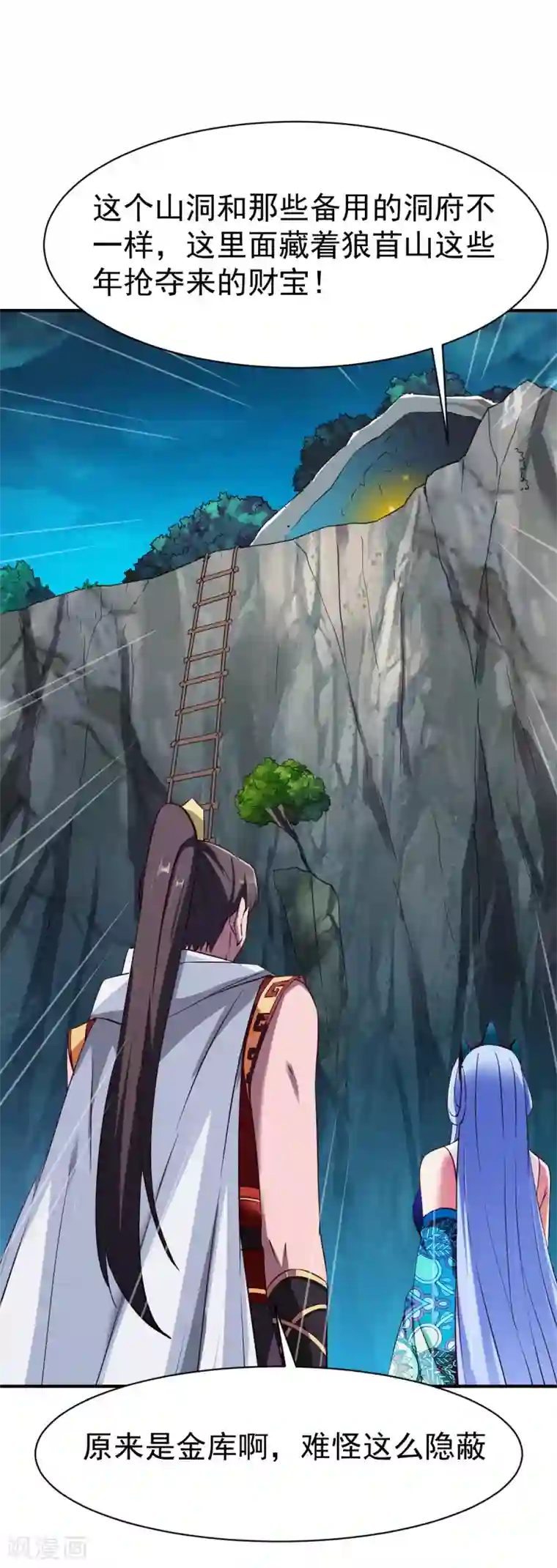 战鼎第114话 从未忘记的兄弟