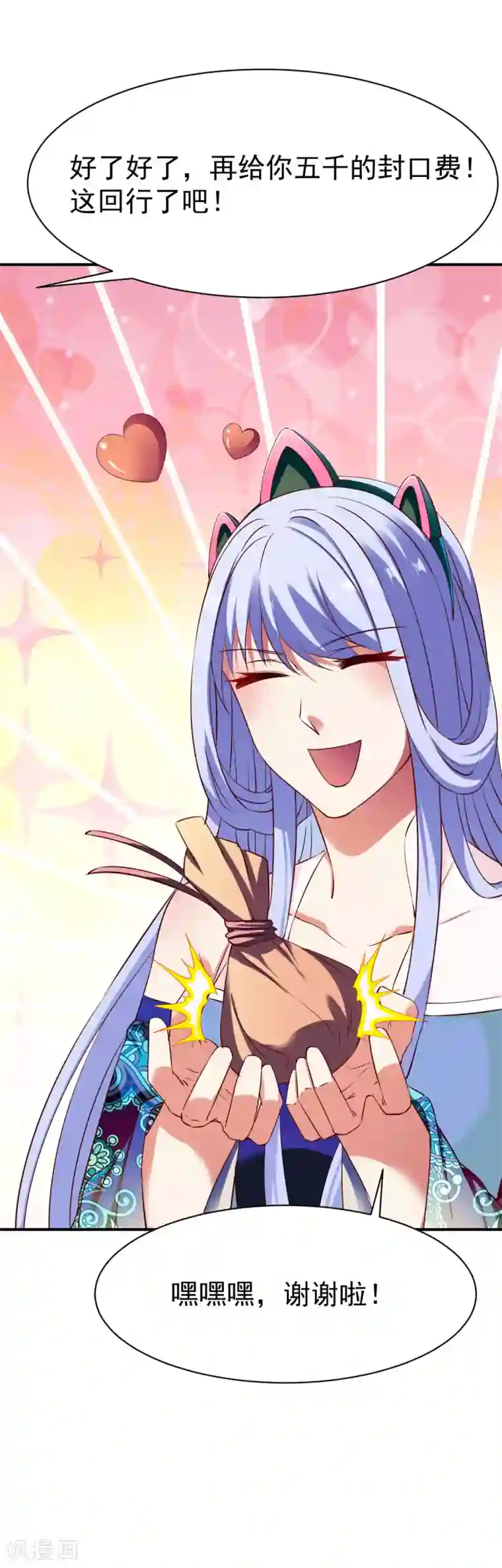 战鼎第114话 从未忘记的兄弟