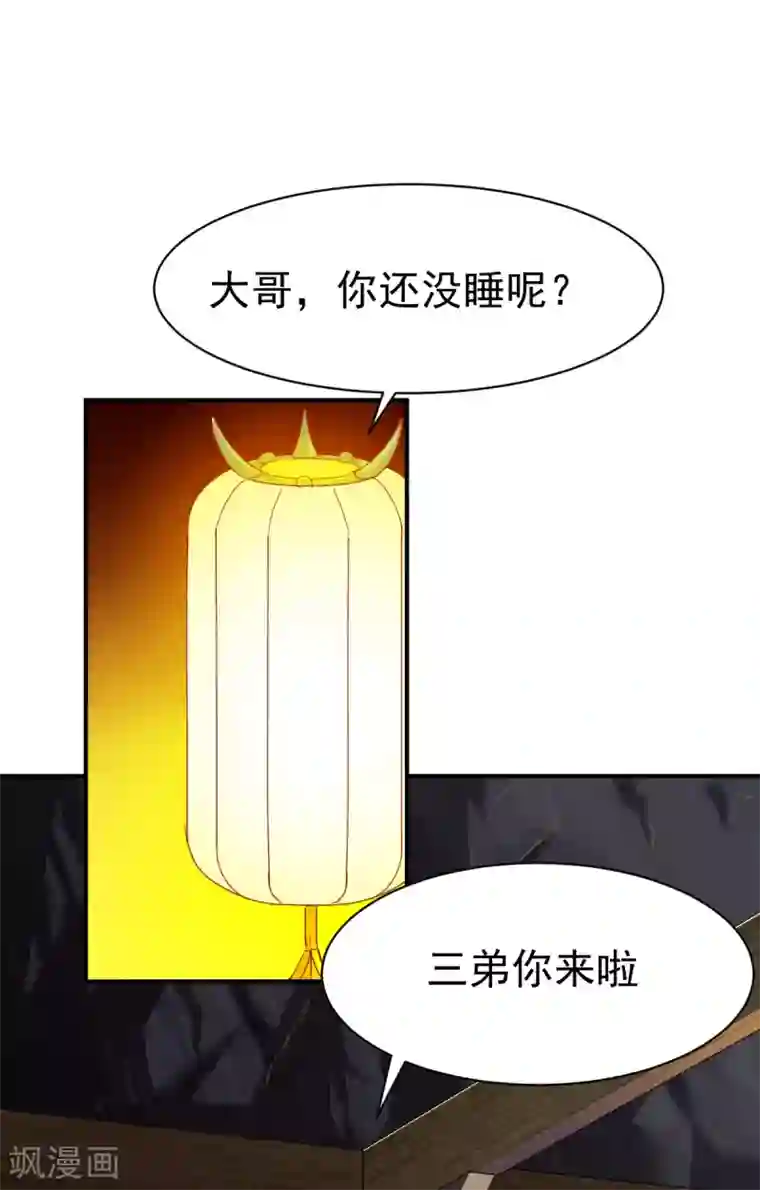 战鼎第114话 从未忘记的兄弟