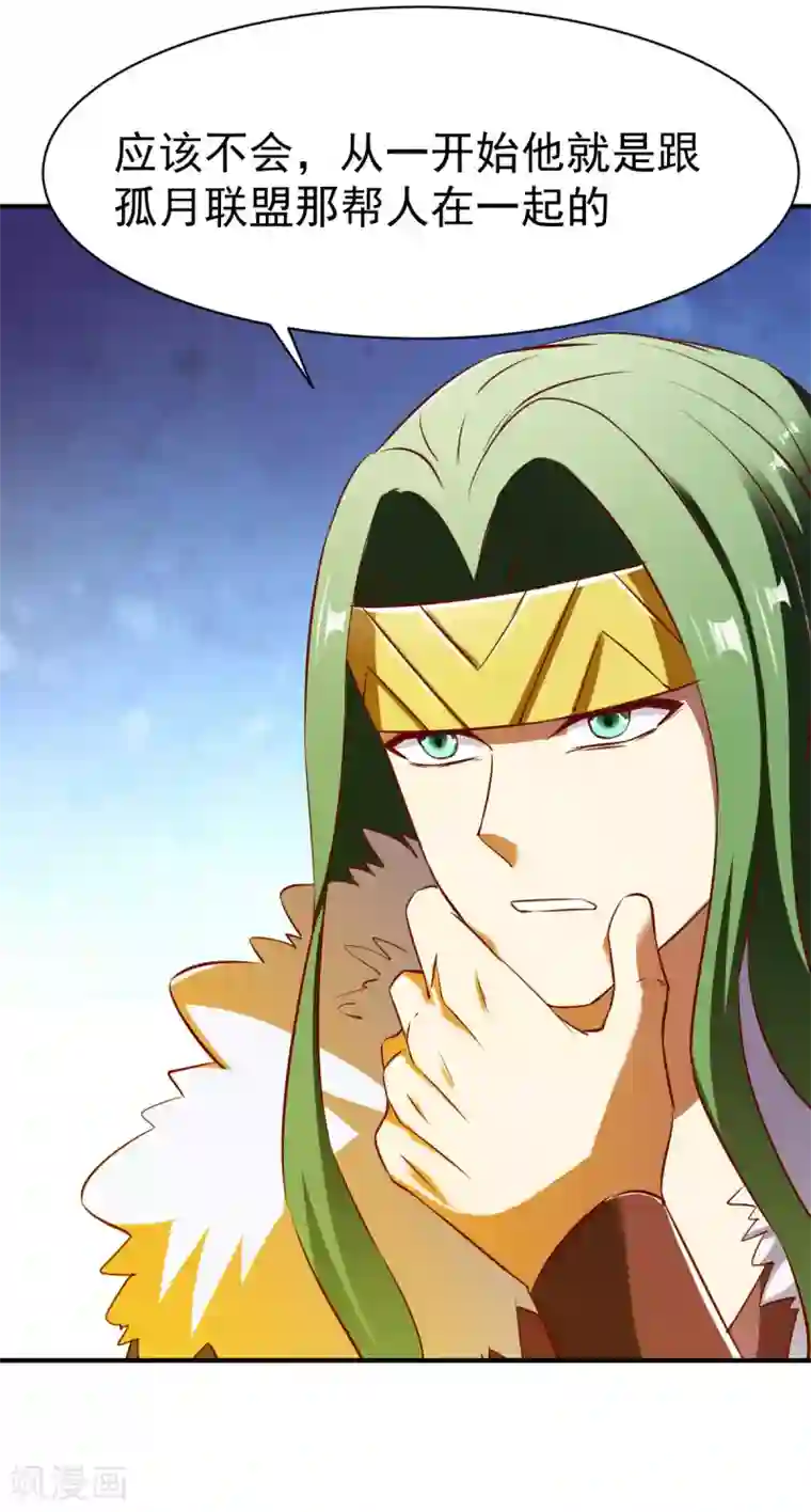 战鼎第114话 从未忘记的兄弟