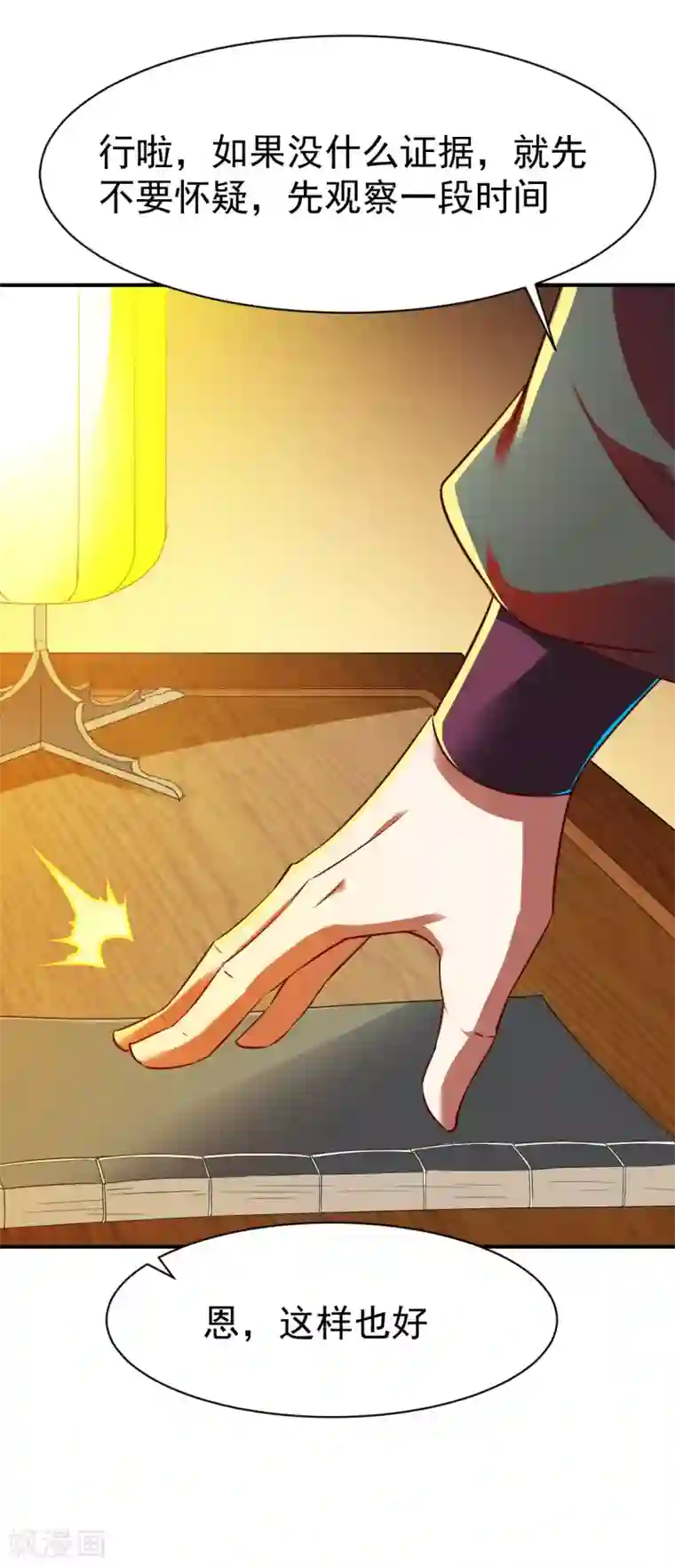 战鼎第114话 从未忘记的兄弟