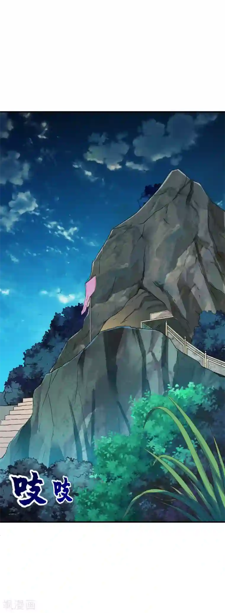 战鼎第114话 从未忘记的兄弟