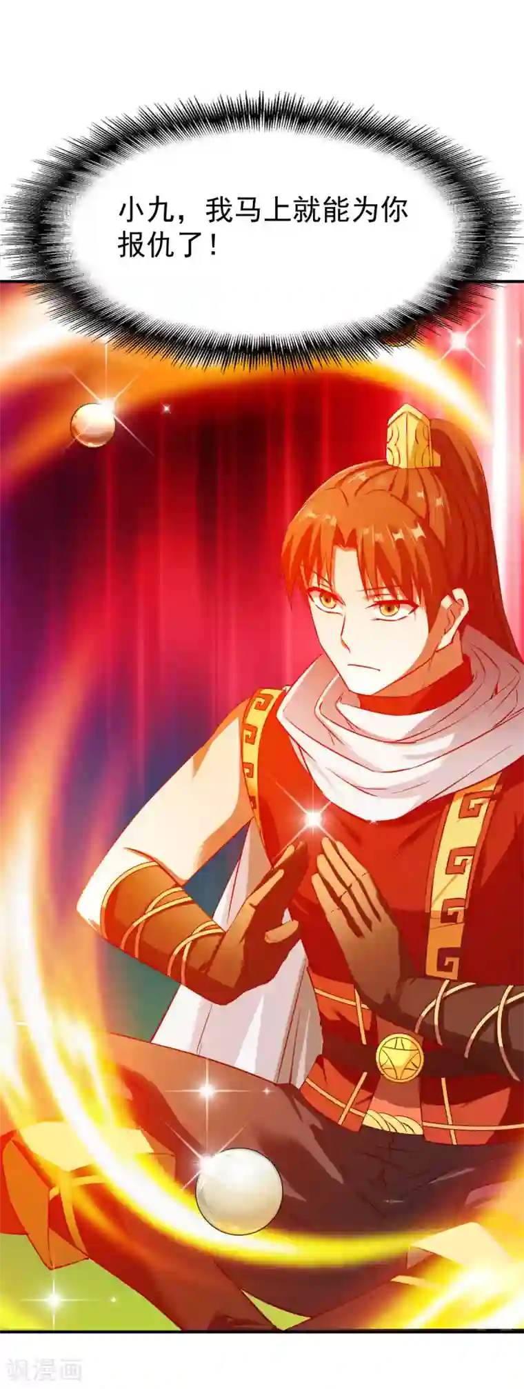 战鼎第114话 从未忘记的兄弟