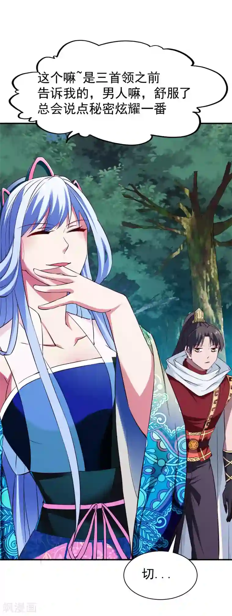 战鼎第114话 从未忘记的兄弟