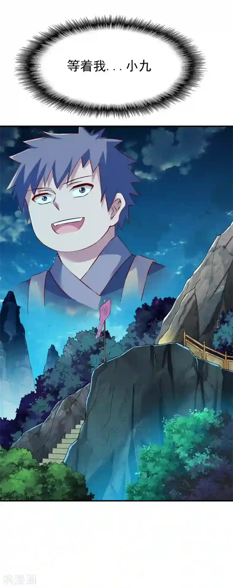 战鼎第114话 从未忘记的兄弟