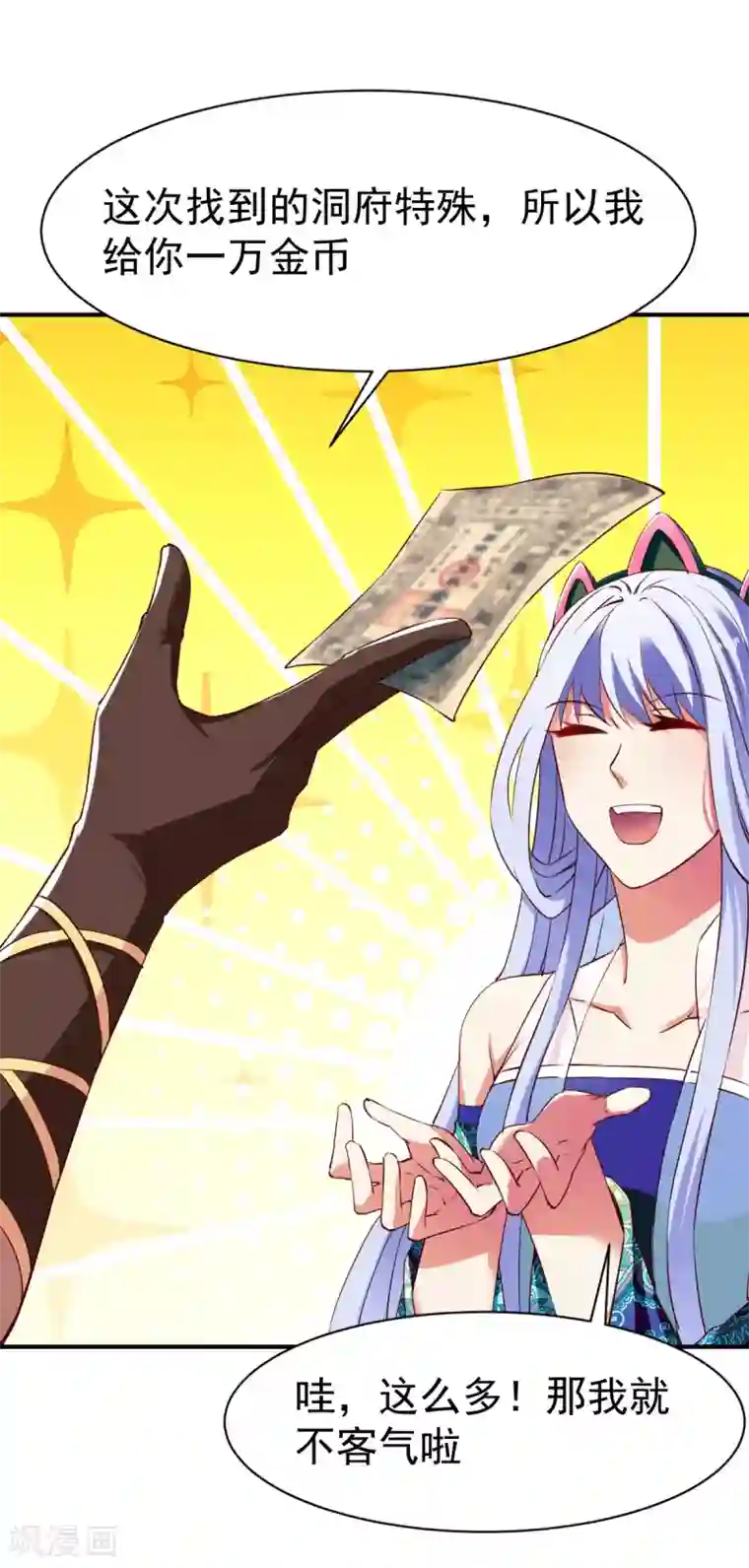 战鼎第114话 从未忘记的兄弟