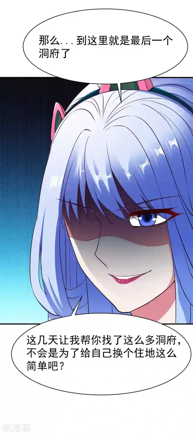 战鼎第114话 从未忘记的兄弟