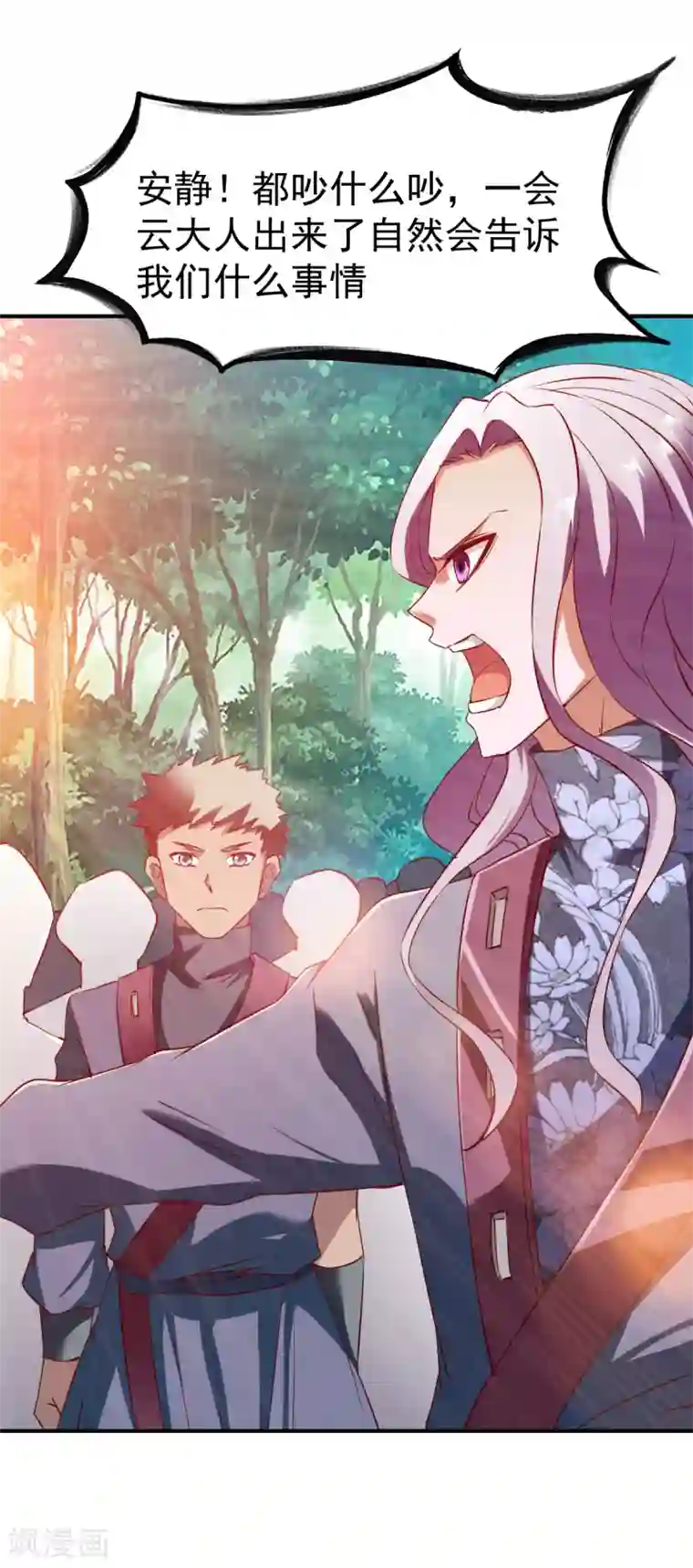 战鼎第115话 匪盗之徒