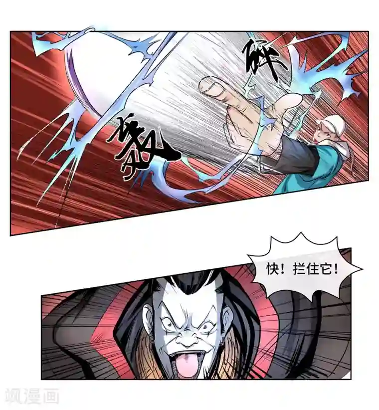 妖孽歪传第41话 一体双魂