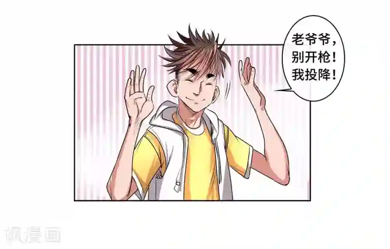 妖孽歪传第41话 一体双魂