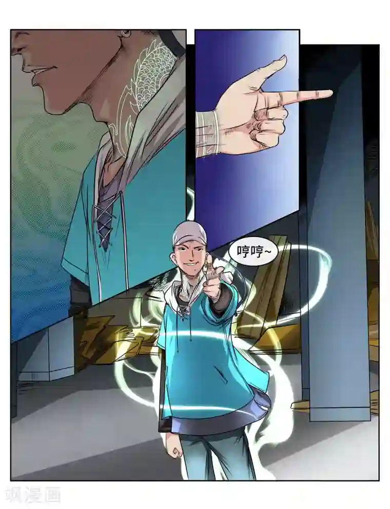 妖孽歪传第41话 一体双魂