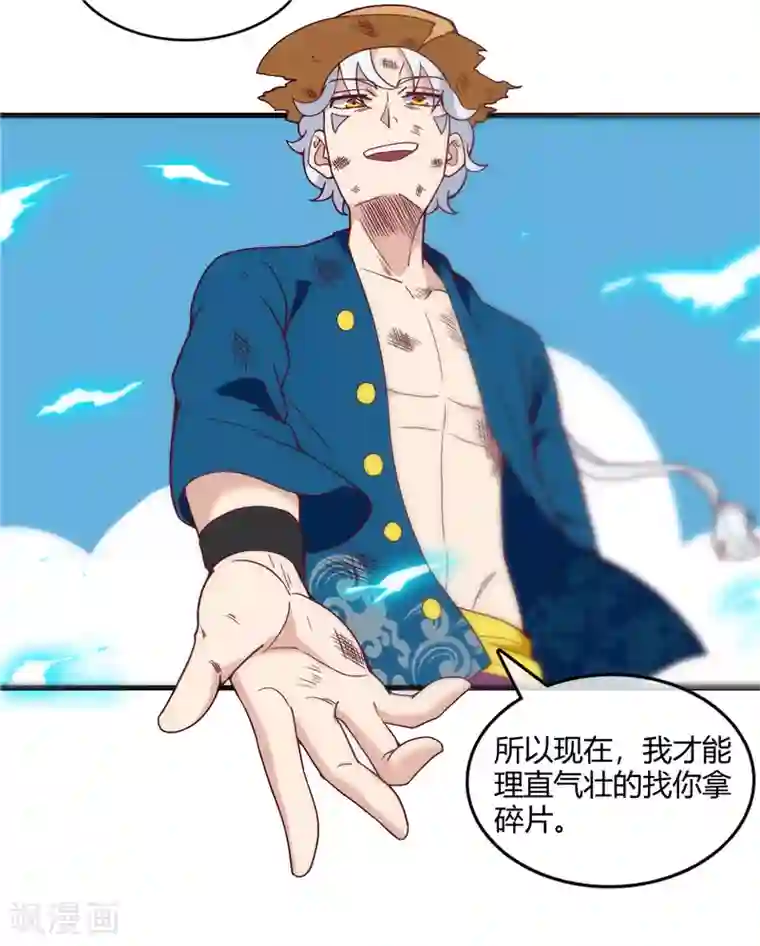 至尊神级系统第250话 灵女，侍女