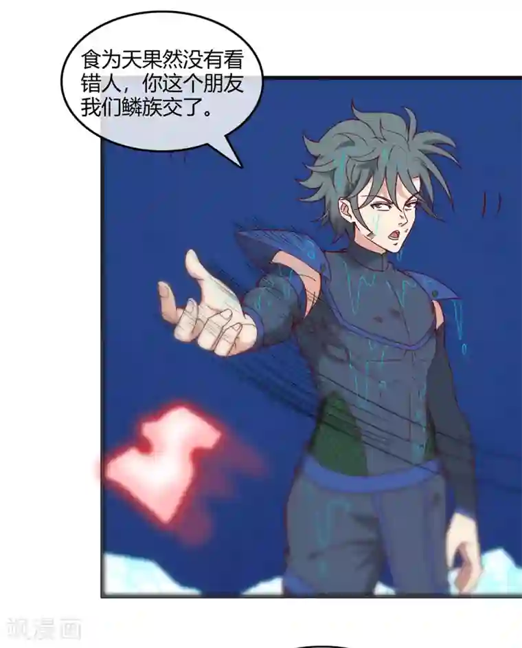 至尊神级系统第250话 灵女，侍女