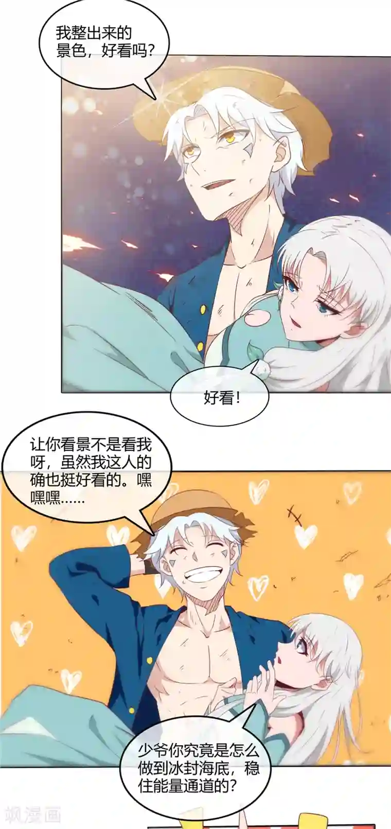 至尊神级系统第250话 灵女，侍女