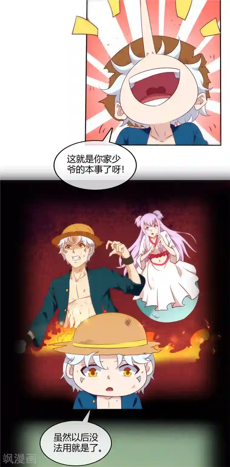 至尊神级系统第250话 灵女，侍女