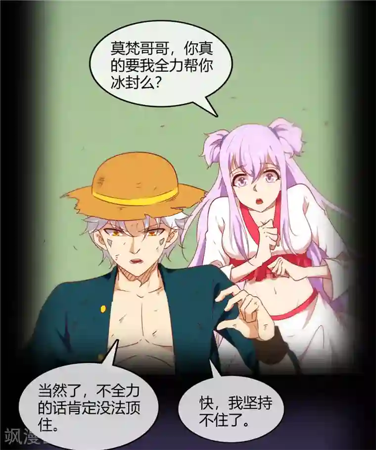 至尊神级系统第250话 灵女，侍女