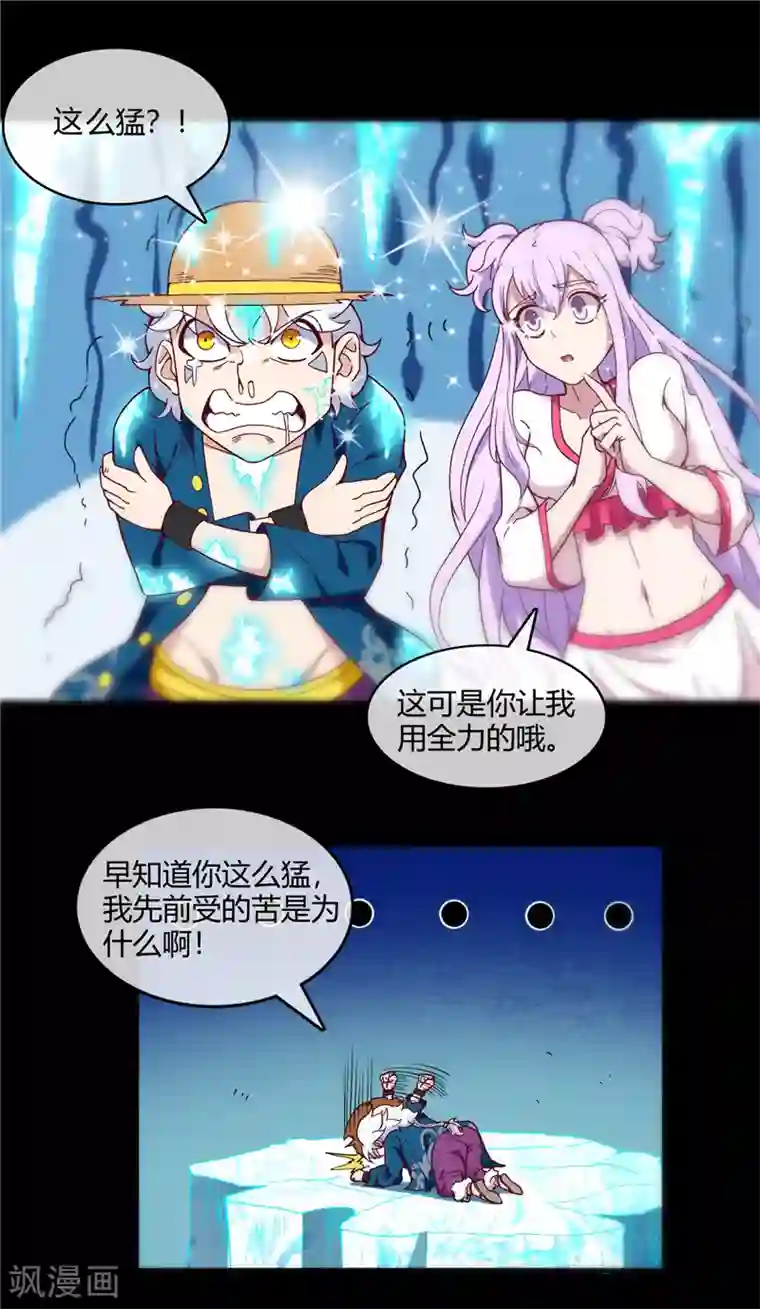 至尊神级系统第250话 灵女，侍女
