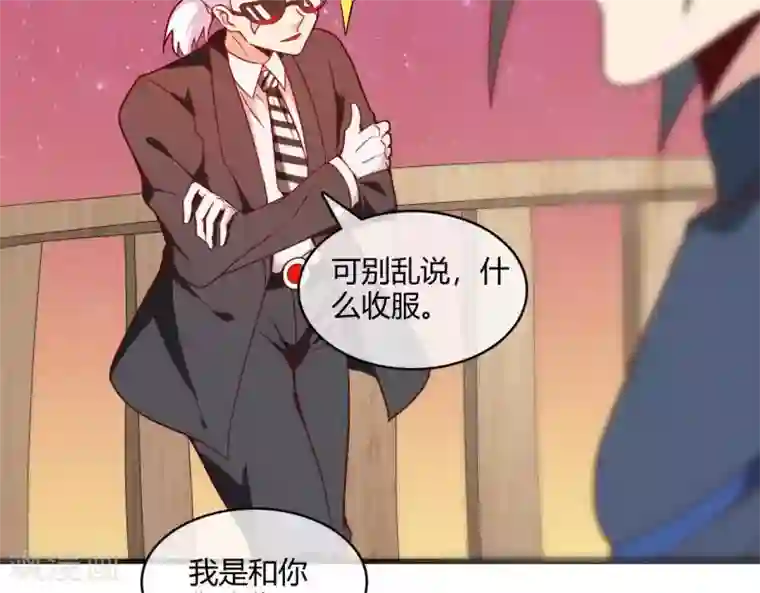 至尊神级系统第251话 衣服是因为穿上而有意义