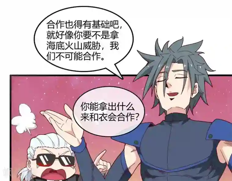 至尊神级系统第251话 衣服是因为穿上而有意义