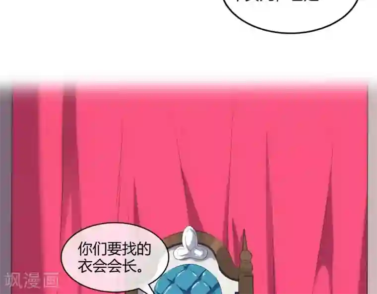 至尊神级系统第251话 衣服是因为穿上而有意义