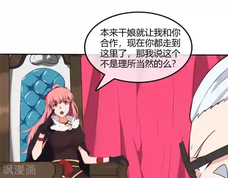 至尊神级系统第251话 衣服是因为穿上而有意义